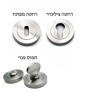 ידיות לדלתות פנים 52